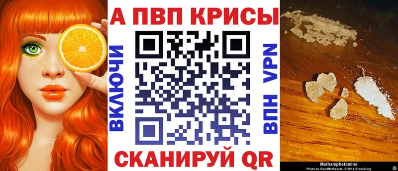 APVP Соль  Корсаков 