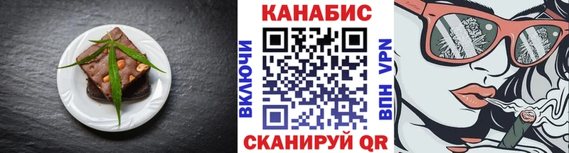 Cannafood марихуана  Корсаков 