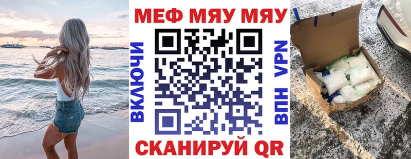 дарнет шоп  Корсаков  Меф mephedrone 