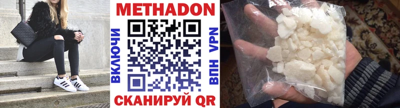 МЕТАДОН methadone  Корсаков 