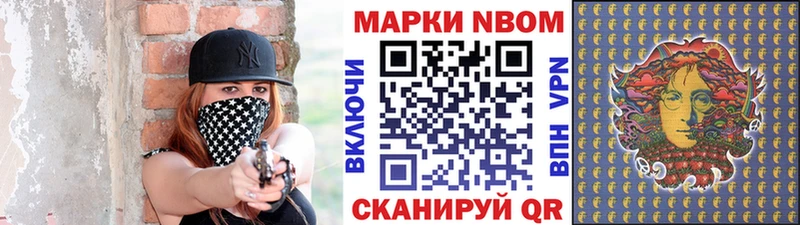 Марки 25I-NBOMe 1,5мг  сколько стоит  Корсаков 